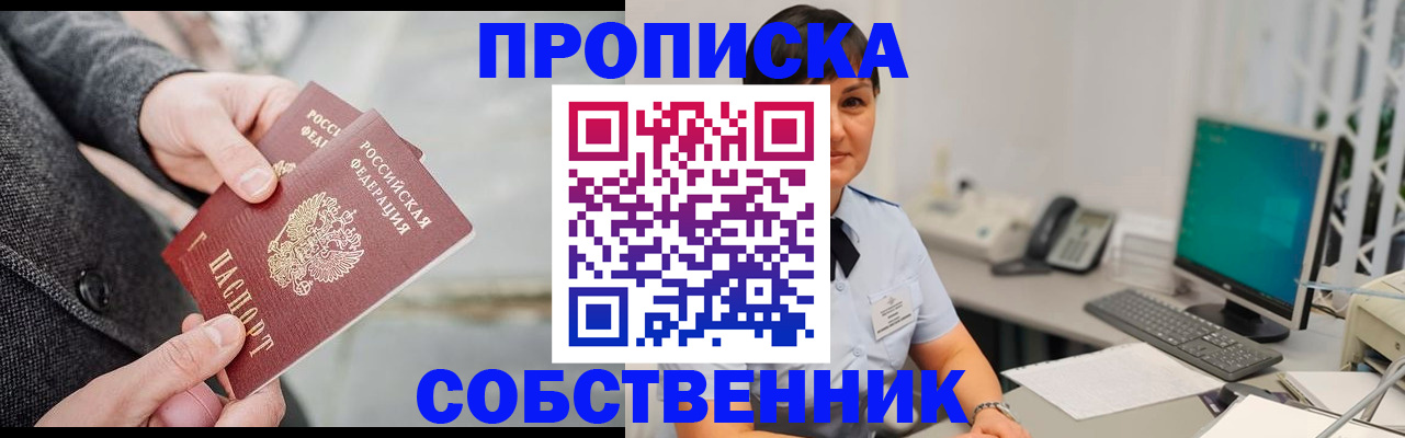 временная регистрация 2025 в Кандалакше